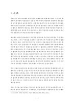 차세대 유무선통합 네트워크의 진화방향-4