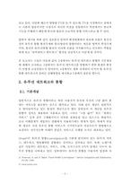 차세대 유무선통합 네트워크의 진화방향-5