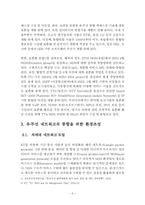 차세대 유무선통합 네트워크의 진화방향-9