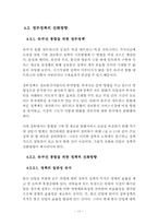차세대 유무선통합 네트워크의 진화방향-20