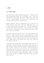 홈네트워크와 무선통신기술-4