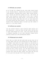 홈네트워크와 무선통신기술-12