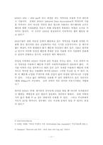 홈네트워크와 무선통신기술-14
