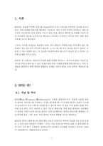 [전자] RFID시스템보안-5