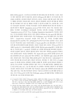 [전자] RFID시스템보안-9
