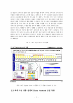 홈네트워크산업 발전 방향-14