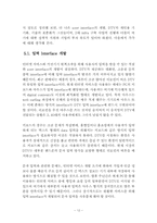 DTV를 중심으로 하는 정보통신 산업발전 추진전략-15