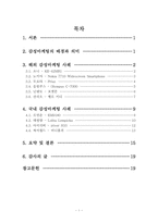 디지털시대와 감성마케팅-2