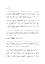 디지털시대와 감성마케팅-4