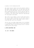 디지털시대와 감성마케팅-5