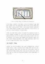 디지털시대와 감성마케팅-7