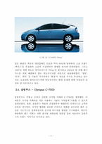 디지털시대와 감성마케팅-8