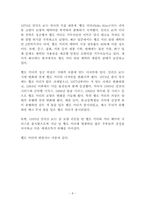디지털시대와 감성마케팅-11
