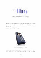 디지털시대와 감성마케팅-15