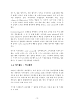 디지털시대와 감성마케팅-16