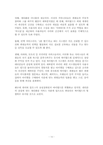 디지털시대와 감성마케팅-17