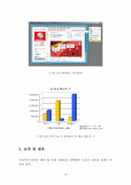 디지털시대와 감성마케팅-18