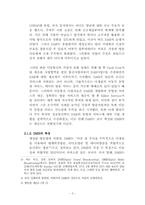 방송과 통신의 융합,DMB-6