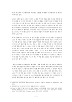 평판디스플레이산업 현황과 한국기업이 취해야 할 전략-7