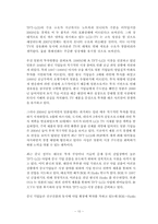평판디스플레이산업 현황과 한국기업이 취해야 할 전략-13