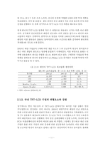 평판디스플레이산업 현황과 한국기업이 취해야 할 전략-14