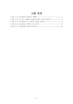 퍼플카우마케팅을 이용한 브랜드전략-3