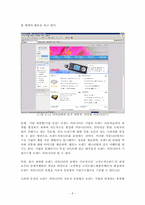 퍼플카우마케팅을 이용한 브랜드전략-8