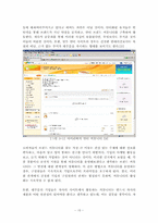 퍼플카우마케팅을 이용한 브랜드전략-15