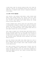 퍼플카우마케팅을 이용한 브랜드전략-16