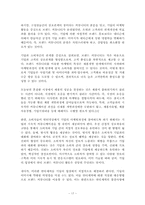 퍼플카우마케팅을 이용한 브랜드전략-17
