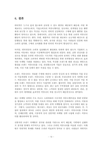 퍼플카우마케팅을 이용한 브랜드전략-19
