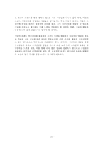 퍼플카우마케팅을 이용한 브랜드전략-20