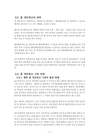 차세대 성장엔진, 홈네트워크-6