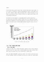 차세대 성장엔진, 홈네트워크-10