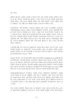 차세대 성장엔진, 홈네트워크-11