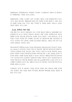 차세대 성장엔진, 홈네트워크-14