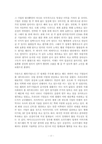 정부 및 여러 기업들의 홈네트워크산업 정책과 이에 대한 견해-20