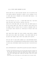 인터넷전화 서비스 산업의 올바른 정착을 위한 제안-10