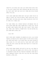 인터넷전화 서비스 산업의 올바른 정착을 위한 제안-12