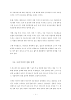 인터넷전화 서비스 산업의 올바른 정착을 위한 제안-15