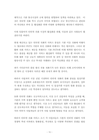 인터넷전화 서비스 산업의 올바른 정착을 위한 제안-19