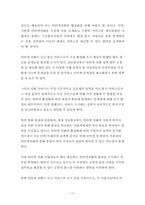 인터넷전화 서비스 산업의 올바른 정착을 위한 제안-20