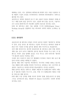 홈네트워크산업의 현황과 정부의 대책-11