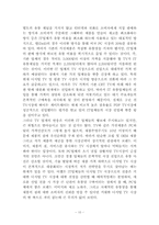 PC-TV convergence product와 발전방향 모색-13