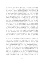 PC-TV convergence product와 발전방향 모색-20