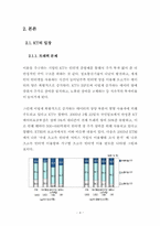 인터넷종량제의 문제점과 해결방안-7