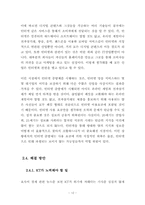 인터넷종량제의 문제점과 해결방안-15