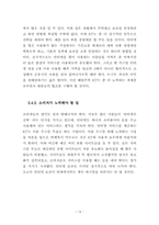인터넷종량제의 문제점과 해결방안-17