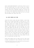 인터넷종량제의 문제점과 해결방안-20