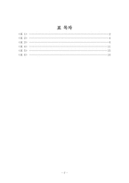 [정보통신] 정보통신망사업에서 정부 정책의 중요성에 대하여-3